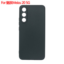 适用于魅族Meizu 20 5G手机套保护套手机壳布丁磨砂素材TPU