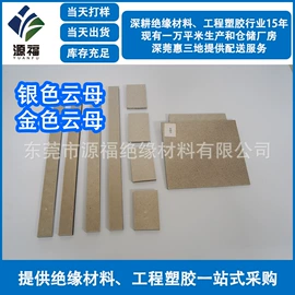 绝缘板;绝缘纸;其他绝缘材料