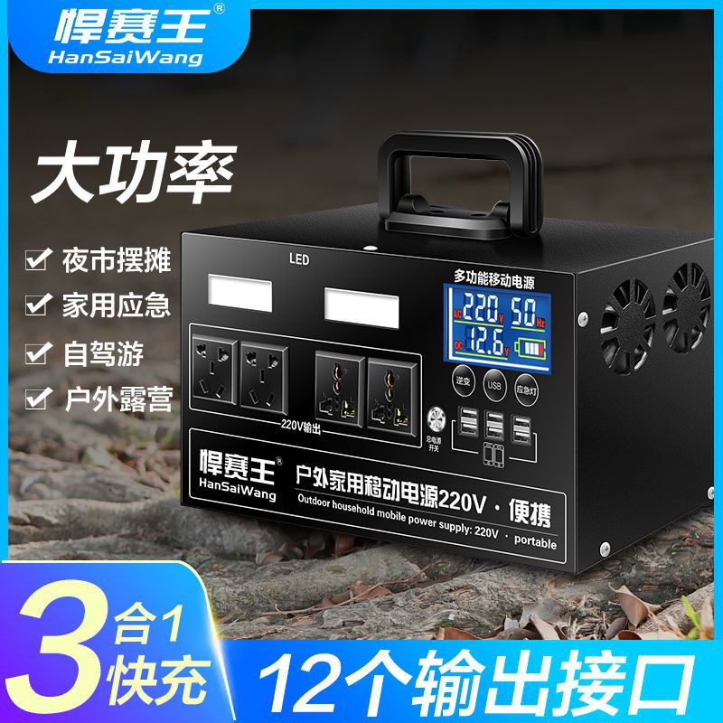 220V移动电源大功率户外1500W便携大容量蓄锂电池瓶家用夜市摆摊
