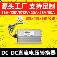 ����늄�܇�D�Q��72v�D12v20A48v60��96V120ͨ��ֱ��늉��D�Q��