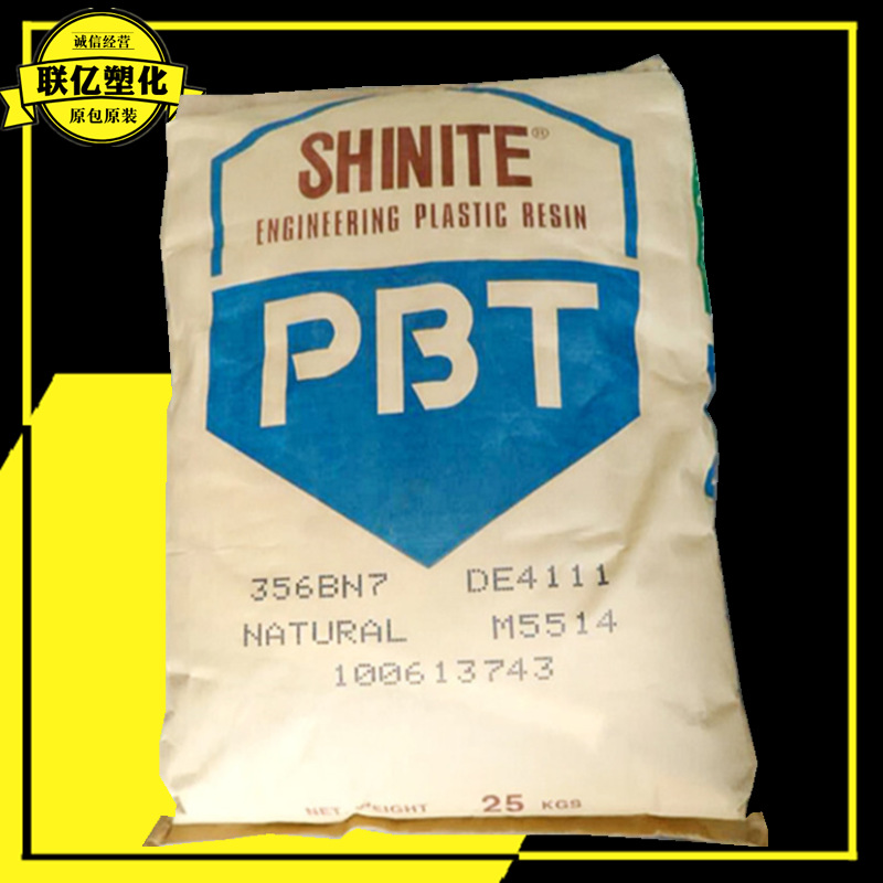 PBT E202G15-2803DE 台湾新光 防火级 玻纤增强 耐磨抗冲击 注塑