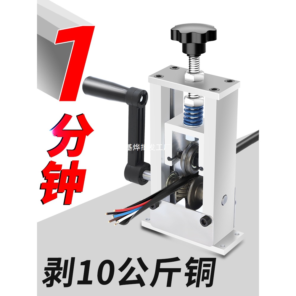 剥线机废铜线家用废旧电线剥线皮神器电缆小型自动手动拨线剥皮机