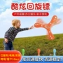 手抛亲子儿童宝宝回旋镖