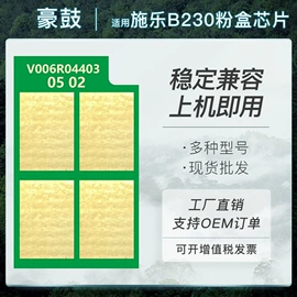 硒鼓、粉盒;碳粉;其他耗材