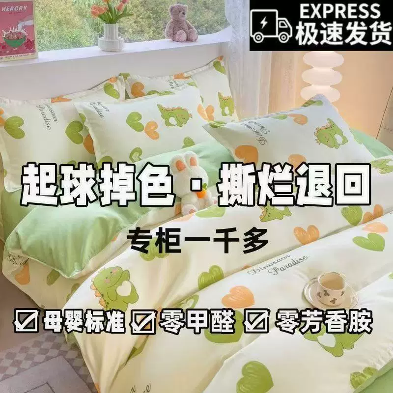 加厚磨毛小清新高克重床单笠款四件套学生宿舍三件套单品被套批发