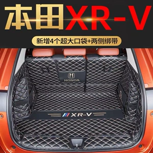 2023 Dongfeng Honda xrv trunk mat fully surrounded by 24 XRV Guangqi Qizhi special car trunk mat