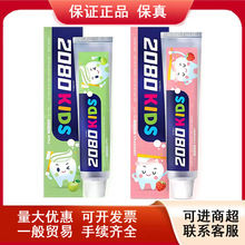 韩国爱静2080婴儿童牙膏宝宝1-2-3-6-12岁以上换牙期含氟乳牙防蛀