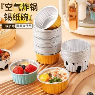 Food Grade Aluminum Foil Pudding Cup Baked Egg Tart Air Fryer Tin Foil Cup Special Disposable Aluminum Foil Cake Mold