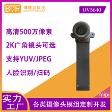 OV5640�й�оƬ150�ȏV��DVP�ž��L21MM�\��DV���ܔz���^ģ�M����