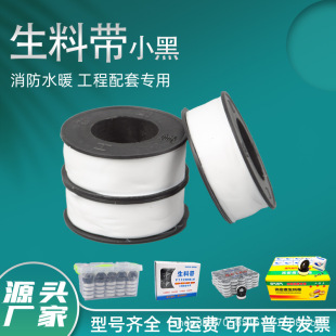密封水龙头水胶布水路管件连接防水生胶带厨房卫浴配件生料带批发-阿里巴巴