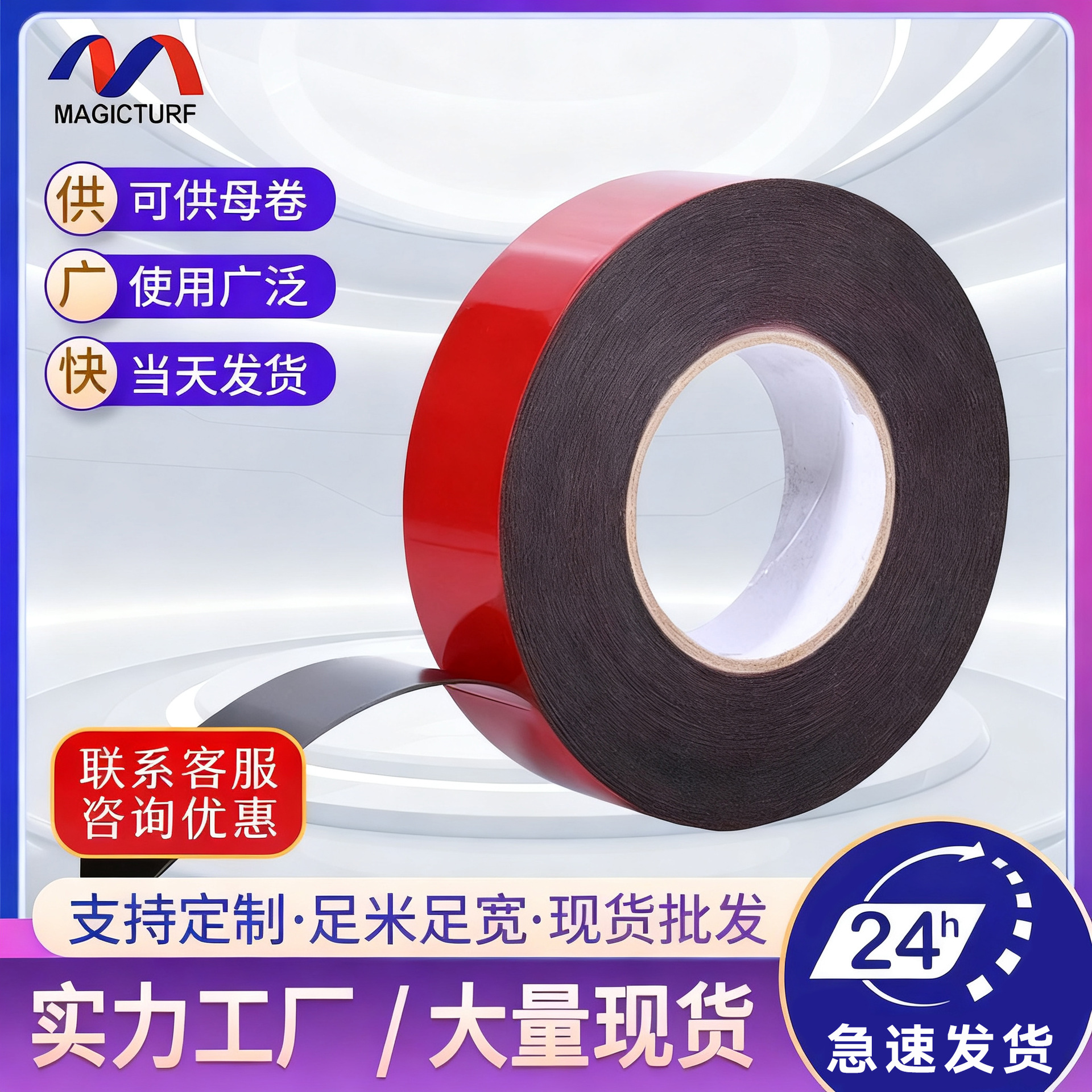 广告铭牌PE泡棉双面胶铝合金不锈钢墙面高粘度车用带胶车标