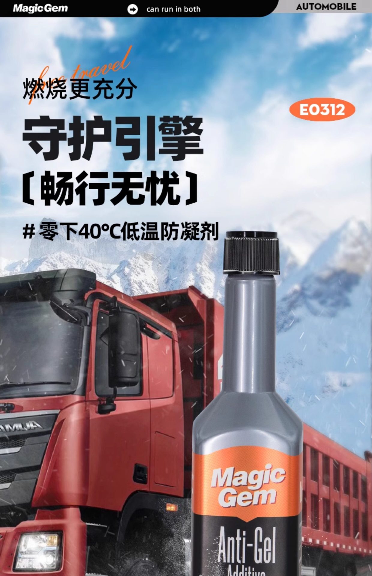 Diesel Antifreeze, Anticondensant, Anti-Freeze, Anti-Condensation Fluid, High-Efficiency Additive for Trucks, Winter Anti-Freezing Additive