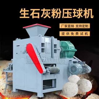 大型高压压球机生产线多功能铁精粉矿粉压球机源头厂家挤压成型机