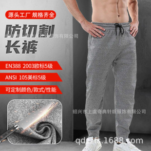 Cut-Resistant Long Pants for Outdoor Use, Anti-Tear, Anti-Stab, Suitable for Slaughterhouses and Glass Factories, Scratch-Resistant, Wear-Resistant, Security, Self-Defense Work Pants