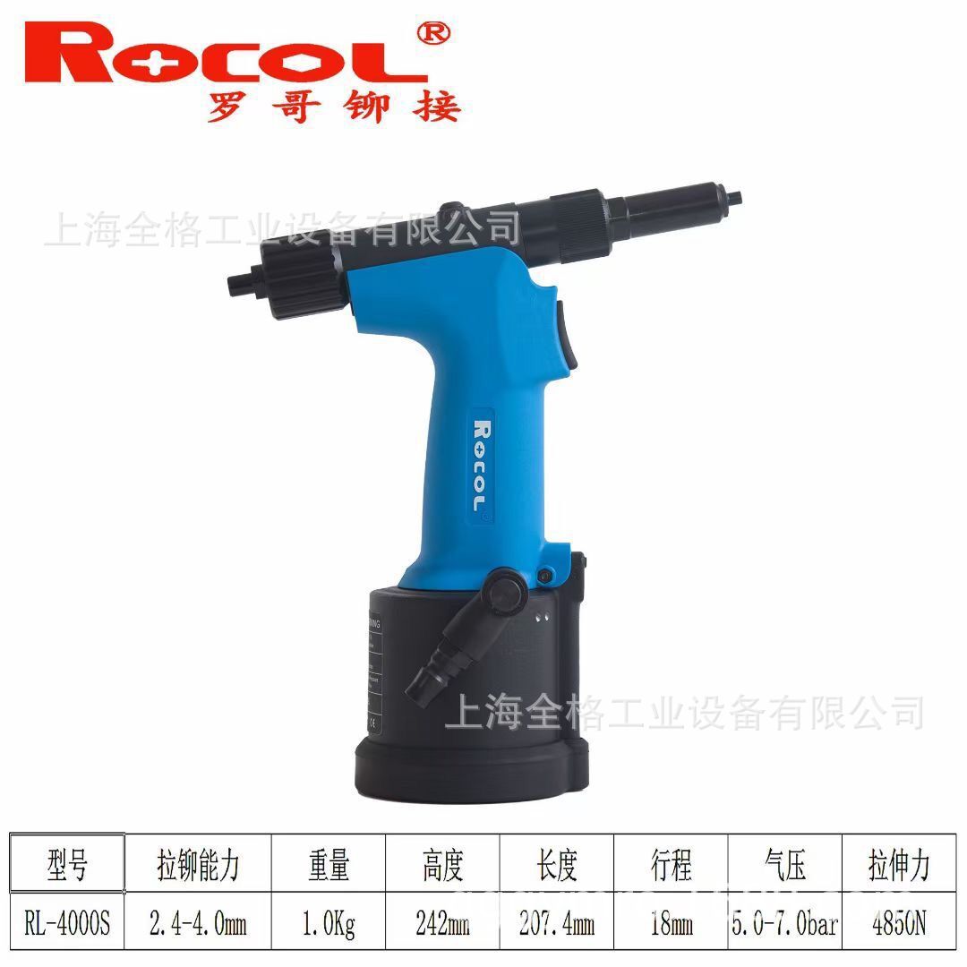 罗哥ROCOL气动铆钉枪液压不锈钢抽芯拉钉枪2.4-4.0mm工业RL-4000S