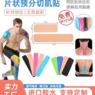 Factory Pre-Cut Alien Muscle Patch Sports Physiotherapy Muscle Patch Shoulder Leg Elbow Muscle Patch Muscle Patch