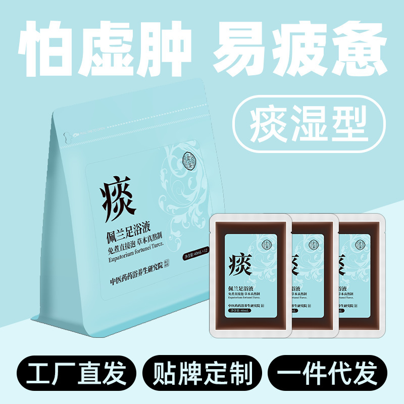 草本足浴液通用泡足包艾草蔵薬紅花瑶浴蔵浴原液くん蒸足浴包泡足液|undefined