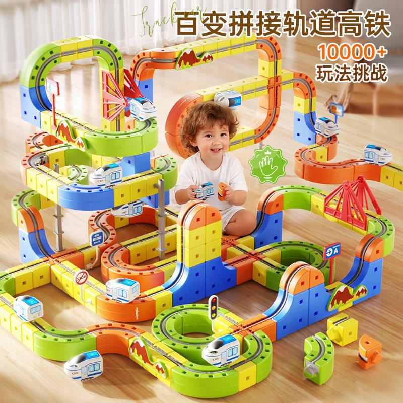 Magic Transformable Magnetic Track Cube Children's Educational High-Speed Rail Train Toy Boys and Girls DIY Building Blocks Gift 2