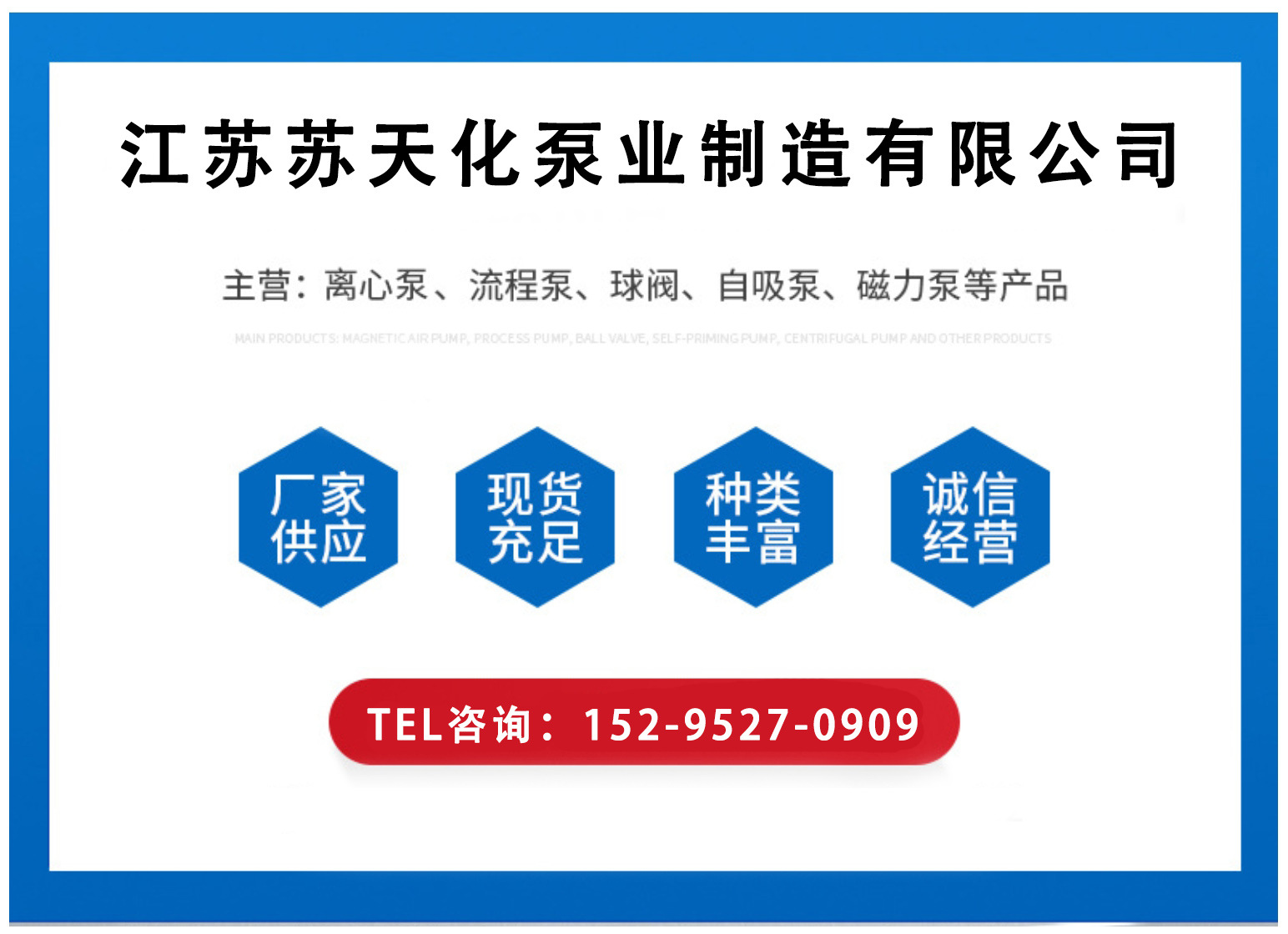 FSB氟塑料离心泵氟塑料合金离心泵 高分子工程氟塑料泵 耐腐