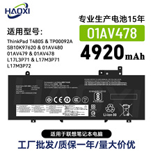 01AV478/01AV480/01AV479适用联想笔记本电池T480S/TP00092A批发