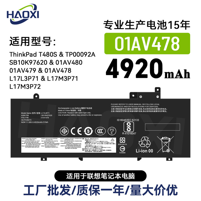 01Av478/01Av480/01Av479 Suitable for Lenovo Notebook Battery T480S/Tp00092A Wholesale