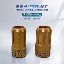 等离子105A割嘴85A导电嘴220857 涡流环 等离子割炬220994配件