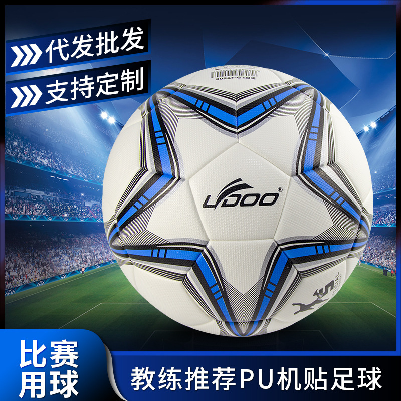 足球5号球专业比赛训练成人耐踢耐打PU皮热粘合五号贴皮足球跨境