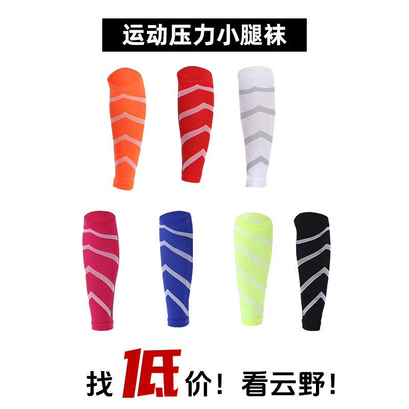 2025 Cross-Border Pressure Socks Elastic Calf Socks Gradient Color Outdoor Sports Pressure Running Shaping Compression Socks