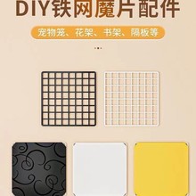 DIY猫笼魔片铁网宠物狗笼配件自由拼接组合兔笼花架围栏栅栏隔板