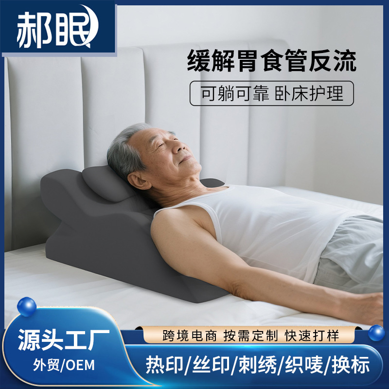 Elderly People's Backrest Semi-Lying Care Posture Pad, Gastric Esophageal Reflux Bile Slope Mattress, Anti-Acid Reflux Pillow, Triangle Pillow Elderly People's Backrest Semi-Lying Care Posture Pad, Gastric Esophageal Reflux Bile Slope Mattress, Anti-Acid Reflux Pillow, Triangle Pillow
