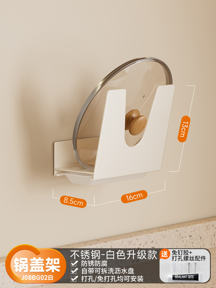 냄비 뚜껑 홀더