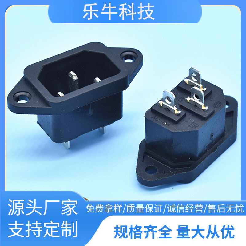 CCC认证AC电源插座250V/10A品字卡式三孔安装插头全铜AC-05防漏电