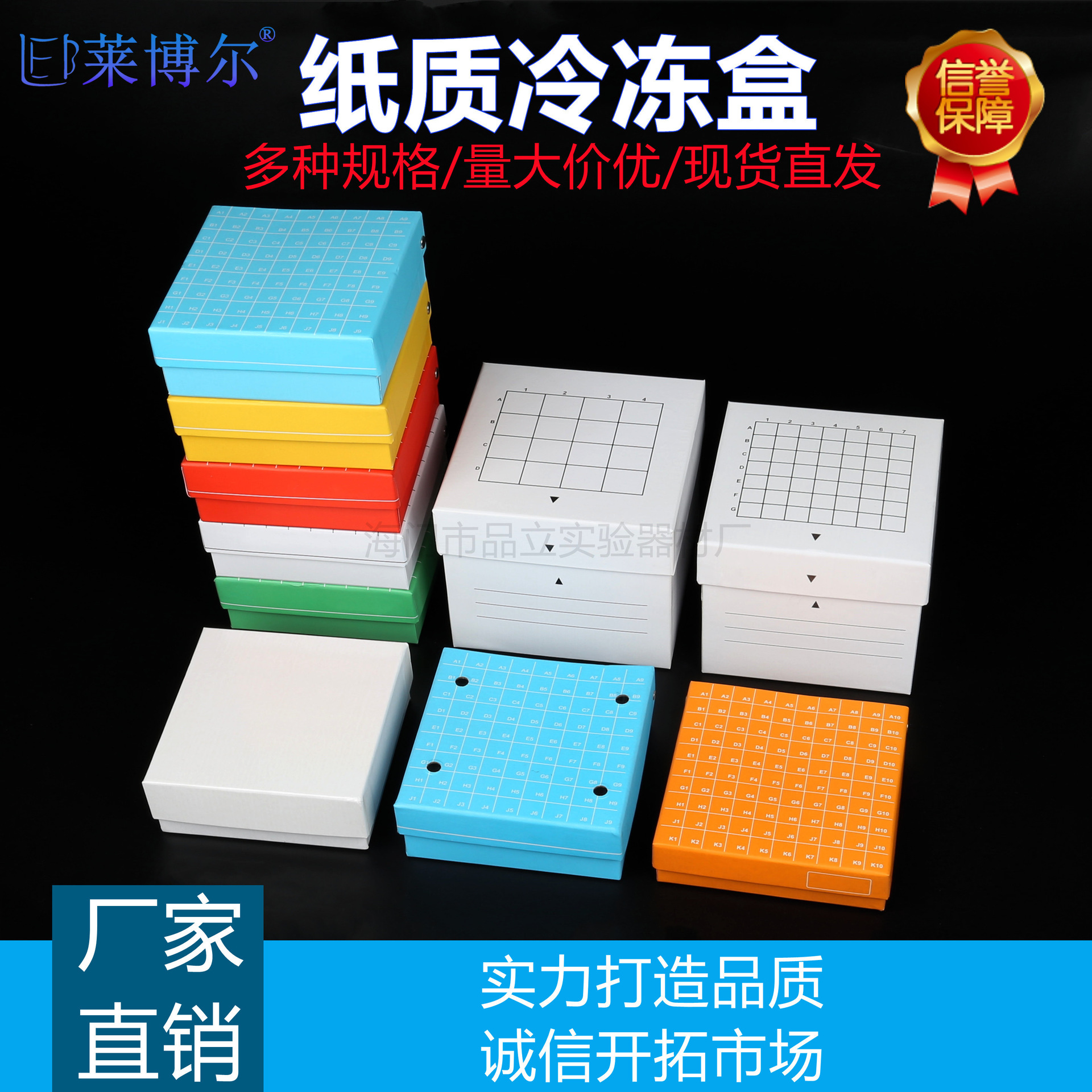 81格100格l纸质连盖天地盖防水冷冻盒加大冻存盒 1.5/1.8/2ml