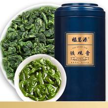 福茗源铁观音茶叶特级乌龙茶新茶清香型兰花香安溪铁观音罐装250g