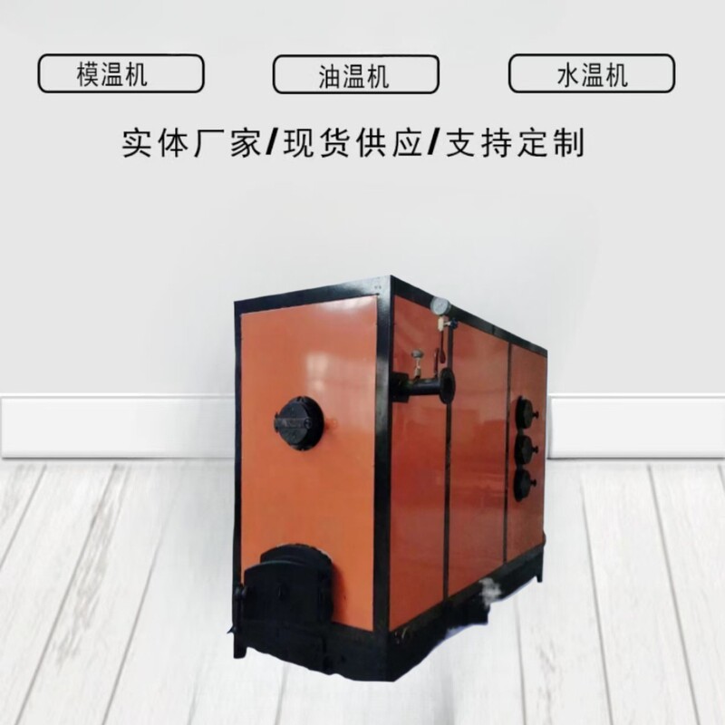 Heating Industrial Brewing 1 Ton Biomass Pellet Mold Temperature Machine Thermal Oil Boiler