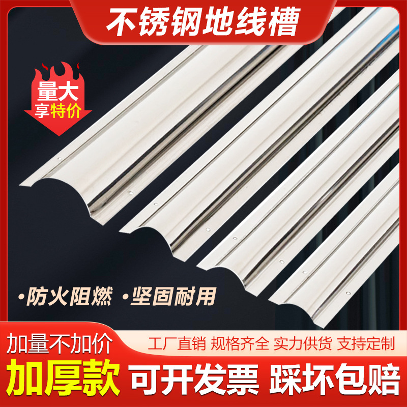 不锈钢线槽明装弧形地槽地线压线槽防踩美化地板地面神器走线槽