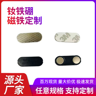Spot Strong Magnetic Badge Magnet Magnetic Badge Ndfeb Nickel-Plated Metal Cap Shell Magnetic Suction Two Iron Magnets