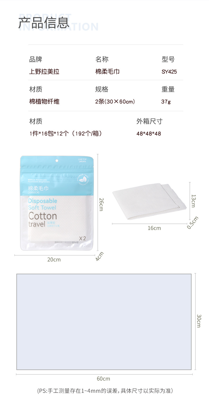LMLTOP disposable cotton soft towel 2-piece travel portable enlarged pearl texture compressed cleansing Towel SY425 undefined