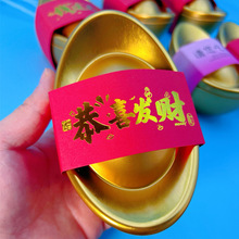 新年糖果金元宝空马口铁盒定婚喜糖盒乔迁伴手礼回礼喜事礼盒