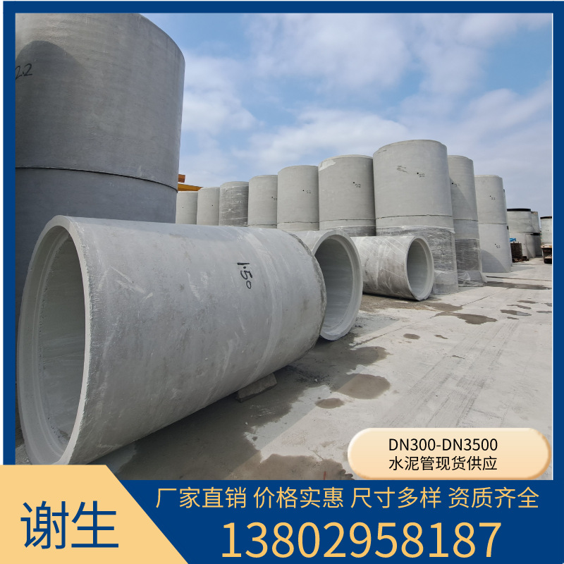 深圳龙岗混凝土水泥管F型顶管下水道排污管大口径排水管二级涵管