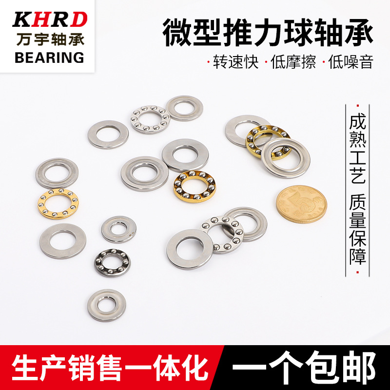 F3-8医疗器材轴承微型平面轴承航模玩具推力球轴承 厂家销售