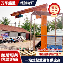 跨境供应悬臂吊电动旋转单臂吊遥控操控仓库货物装卸吊运2t悬臂吊