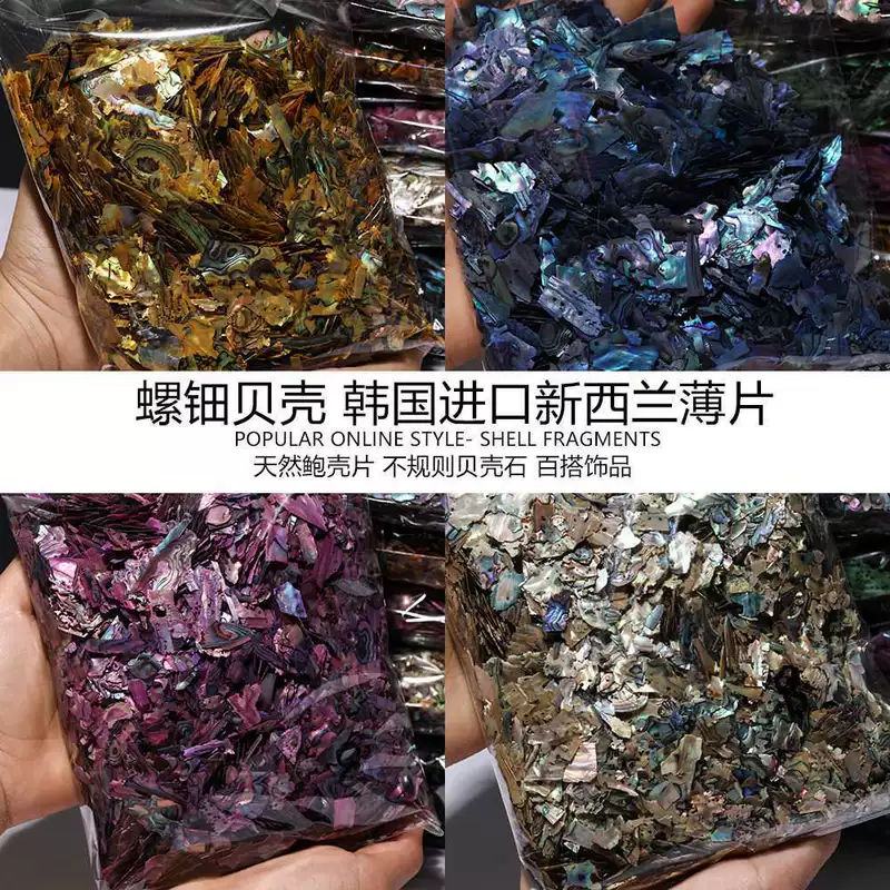 Натуральные ракушки для дизайна ногтей тонкие пластины DIY