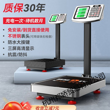 2026新款电子秤商用精准小型台秤称重300公斤家用高精度摆摊磅秤