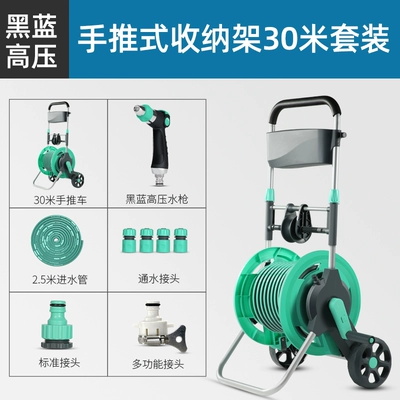 inch plastic PVC pipe, High pressure car wash water gun - automatic-hose-reelrail-storage-cart-30m-set-high-pressure-water-gun