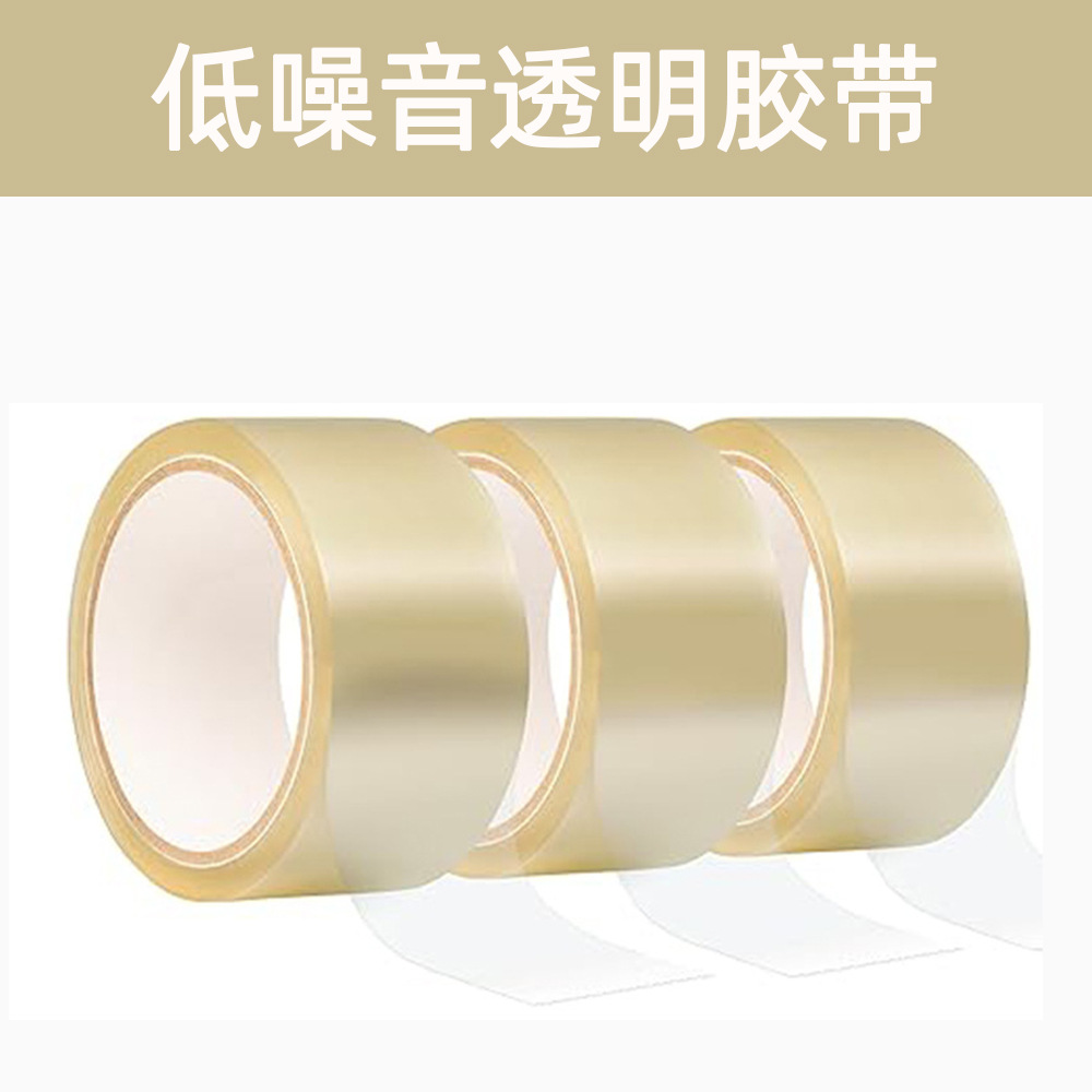 Cinta transfronteriza de bajo ruido, embalaje, embalaje, embalaje, rollo grande, alta viscosidad, reducción de ruido, sellado silencioso bajo noise