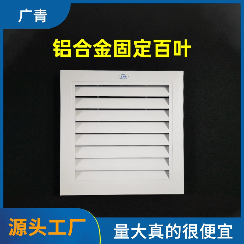 Алюминиевый сплав фиксированный боковой выход воздуха с жалюзи Настенный выход воздуха на выходе обратного воздуха нагревательная крышка Однослойная решетка