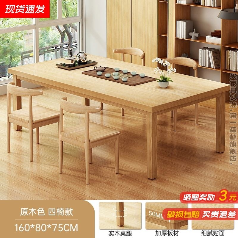 Mesa de té nueva combinación china de piernas de madera sólida mesa de té de oficina mesa de té doméstica sala de estar mesa larga mesa larga