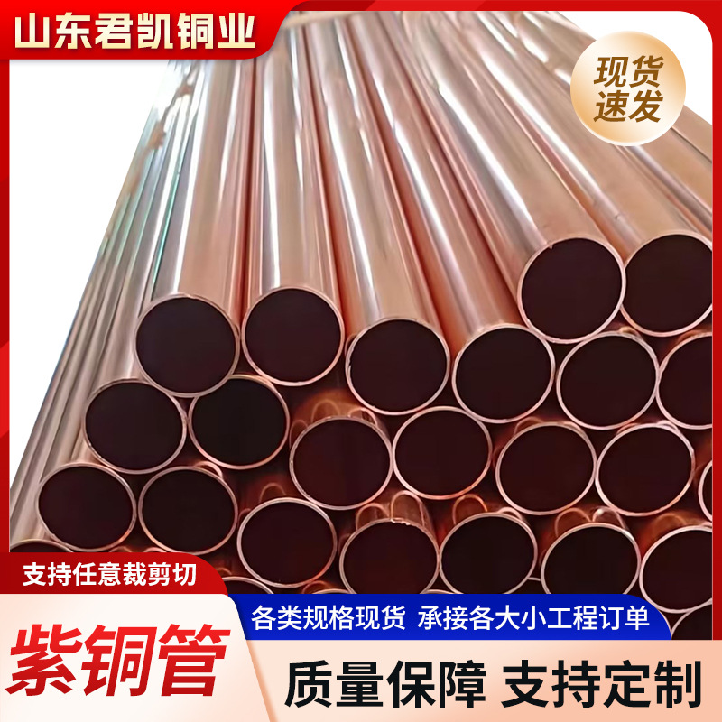 现货批发T1紫铜管切割TP1紫铜毛细直管T2紫铜管TP2毛细紫盘管切割