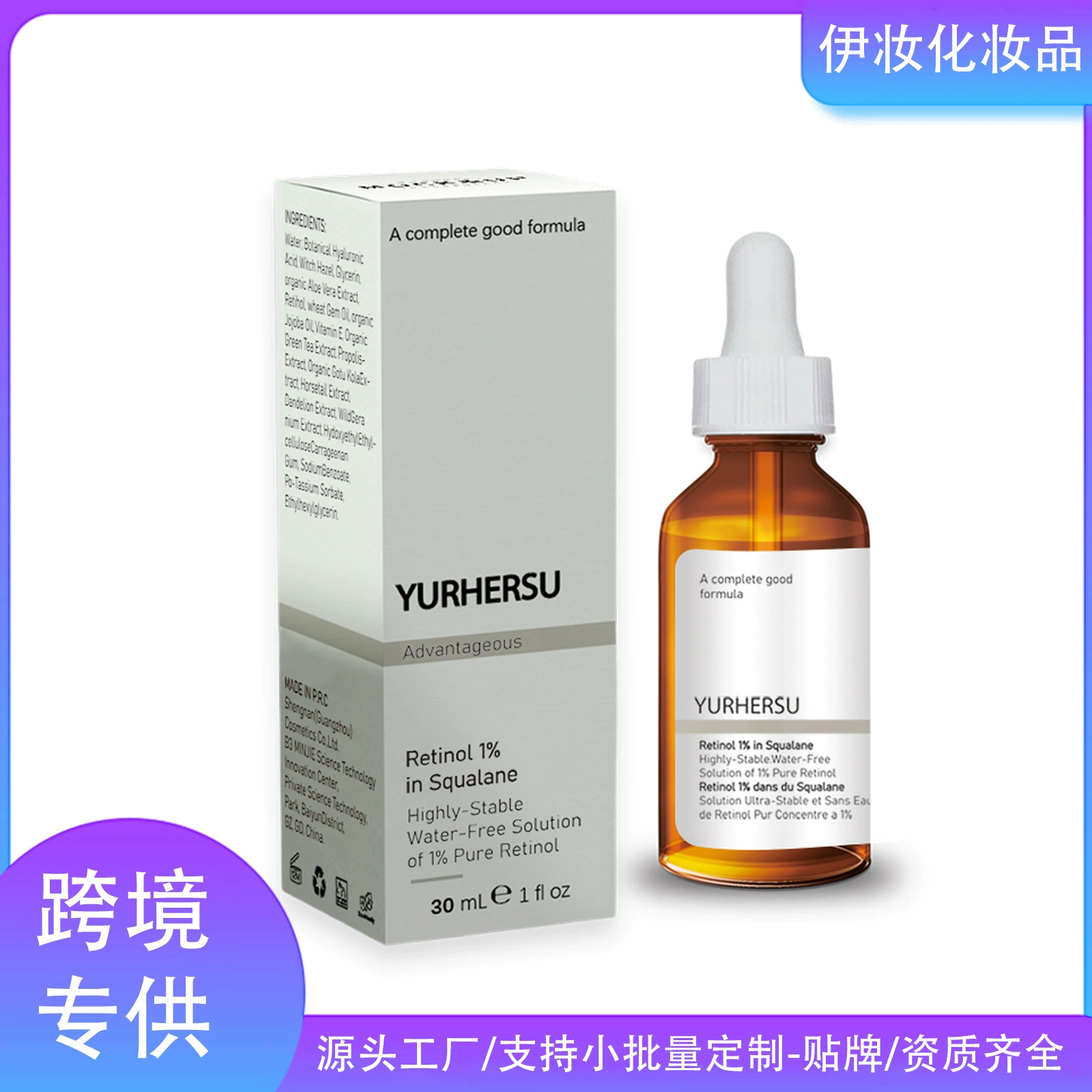 YURHERSU Трансграничный ретинол сырой раствор увлажняющий увлажняющий увлажняющий и укрепляющий сыворотка